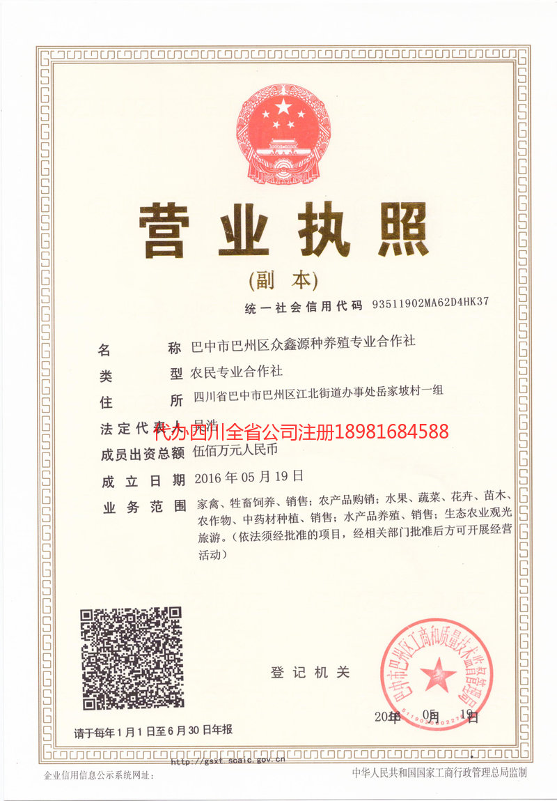 佳木斯佳木斯众鑫源种养殖专业合作社